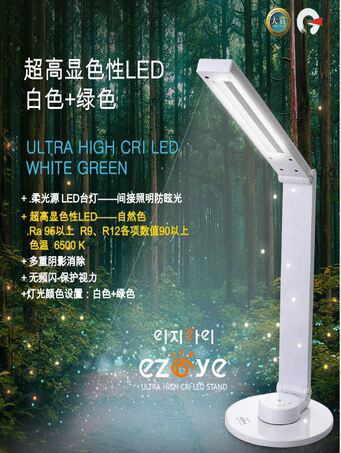 ULTRA HIGH CRI LED WHITE GREEN