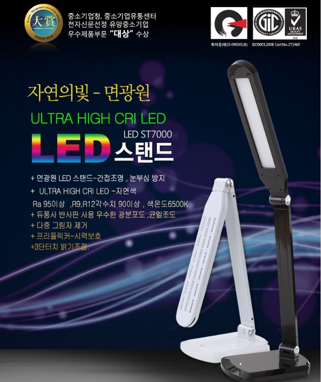 초고연색성 엘이디 ST 7000